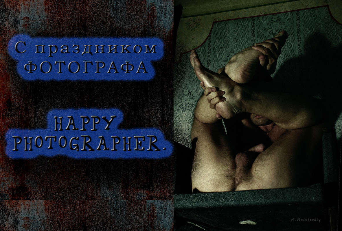   . Happy photographer.     PhotoGeek.ru # #   #