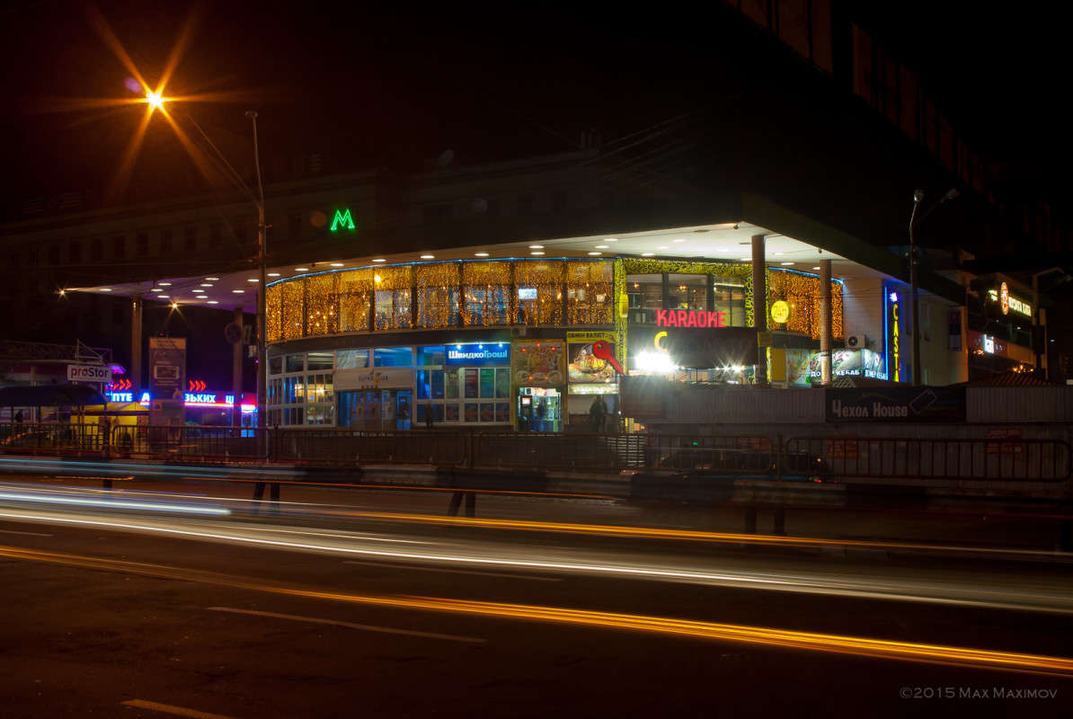 Ночное метро автор Макс  на PhotoGeek.ru #Город #Города мира #Городской пейзаж #Киев