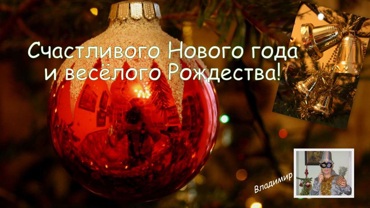 Happy New Year!     PhotoGeek.ru #   # 