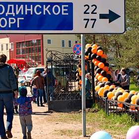      Праздник День Победы в поселке Мельниково.